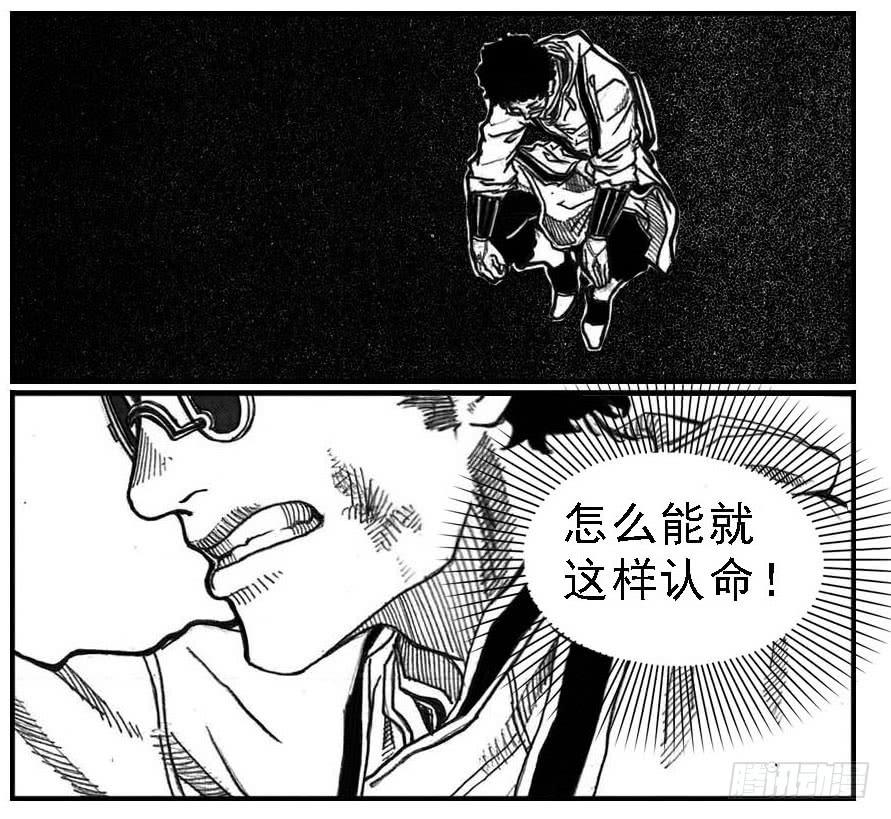 《白门五甲》52螳螂尖刺 第4页