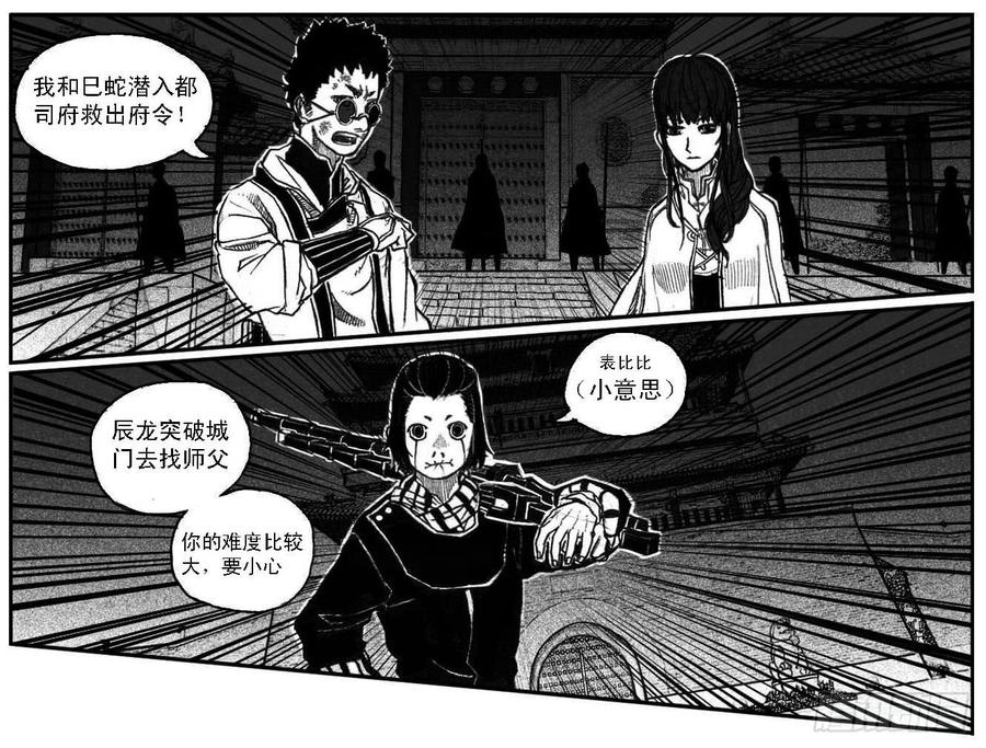 《白门五甲》52螳螂尖刺 第46页