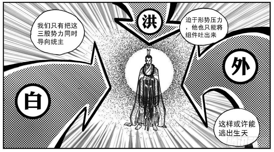 《白门五甲》52螳螂尖刺 第44页