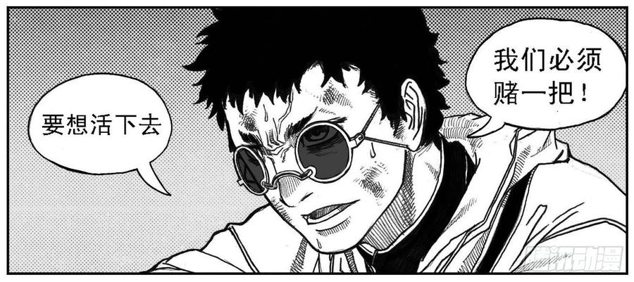 《白门五甲》52螳螂尖刺 第34页