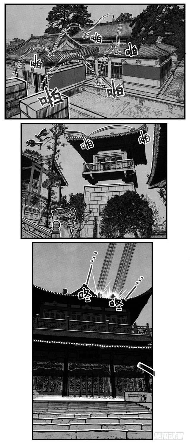 《白门五甲》53食脑 第3页
