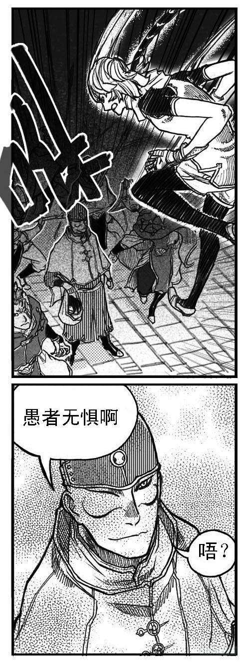 《白门五甲》54隐秘的步伐 第44页