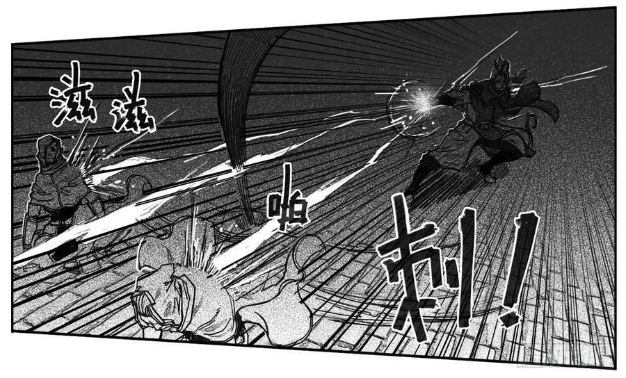 《白门五甲》54隐秘的步伐 第29页