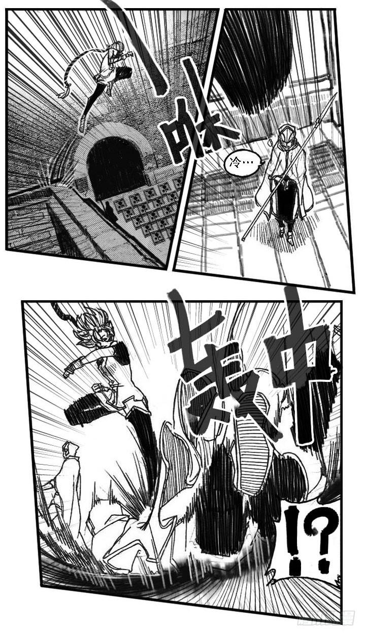 《白门五甲》54隐秘的步伐 第22页