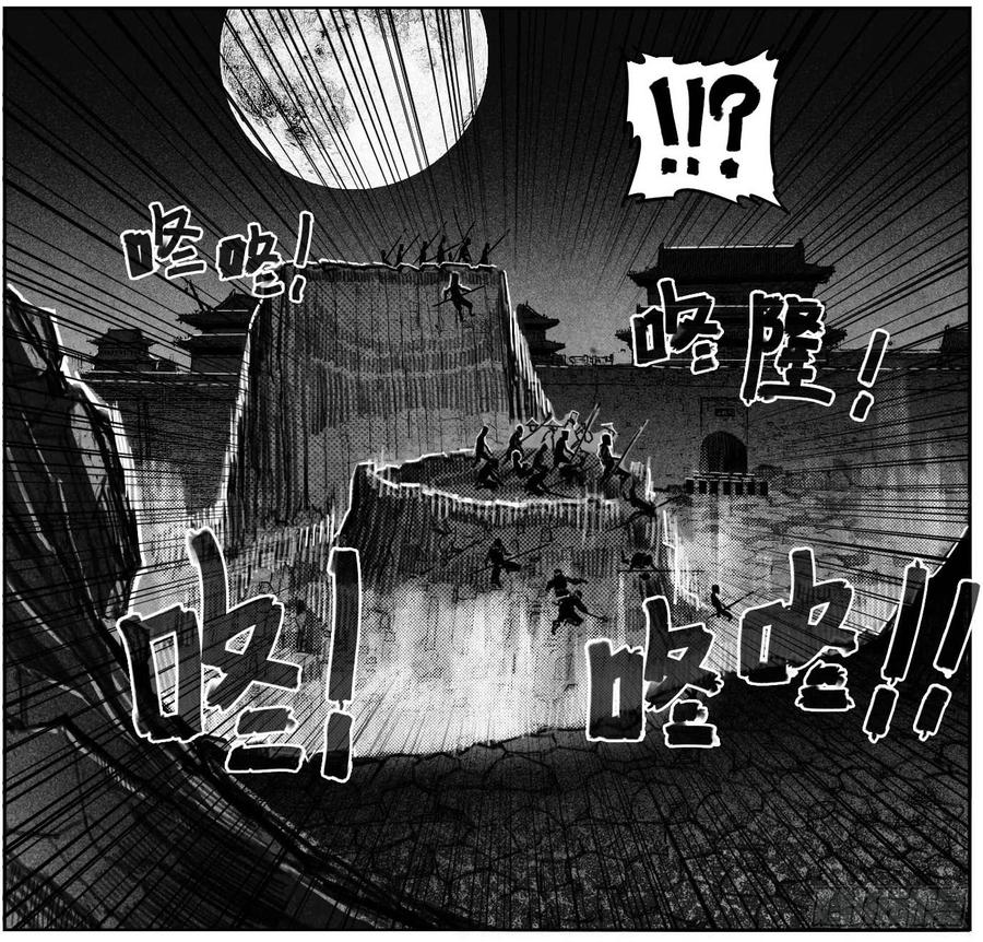 《白门五甲》54隐秘的步伐 第45页