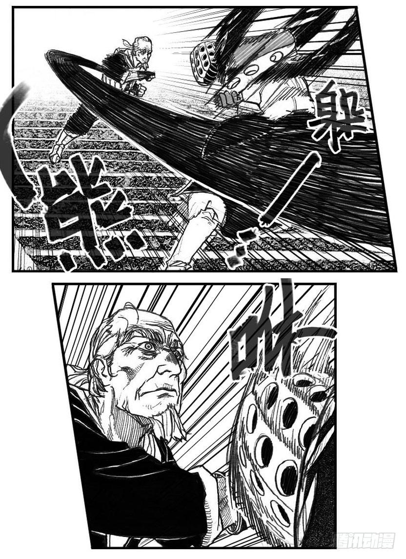 《白门五甲》54隐秘的步伐 第7页