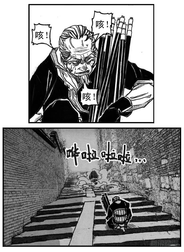 《白门五甲》54隐秘的步伐 第15页