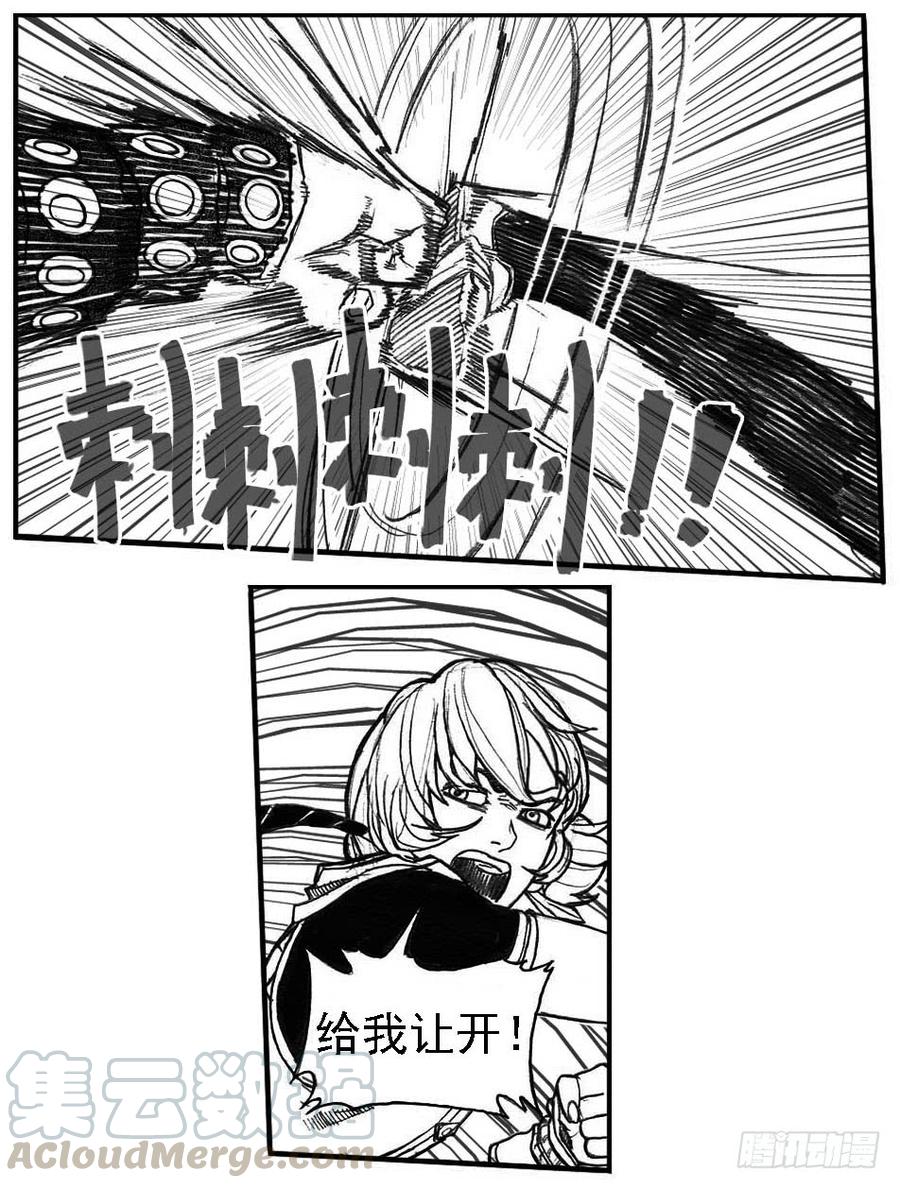 《白门五甲》54隐秘的步伐 第41页