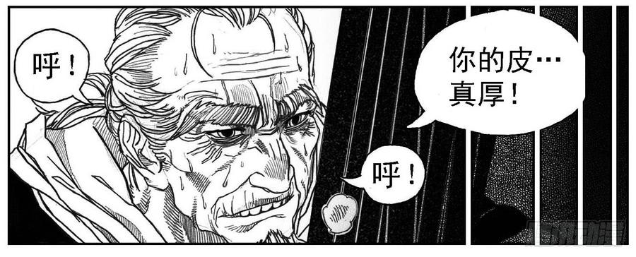 《白门五甲》54隐秘的步伐 第17页