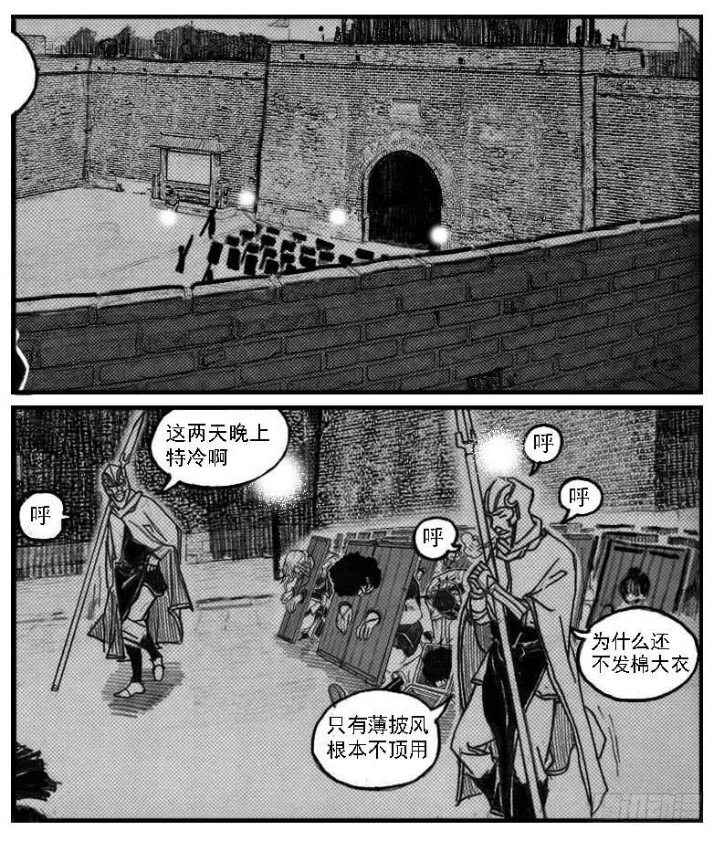 《白门五甲》54隐秘的步伐 第20页