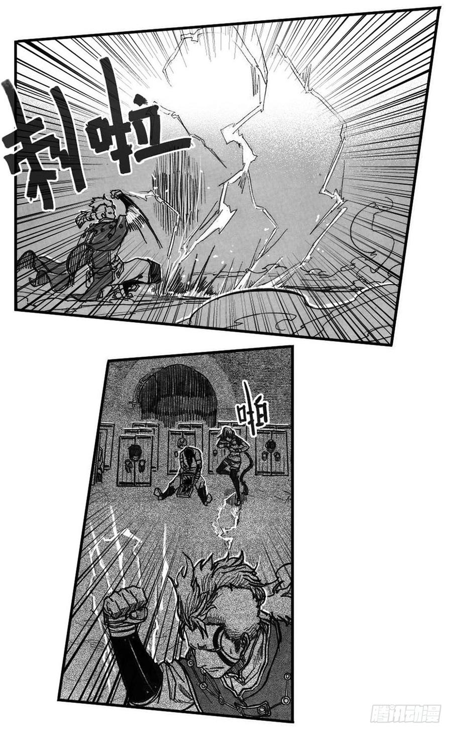 《白门五甲》54隐秘的步伐 第32页