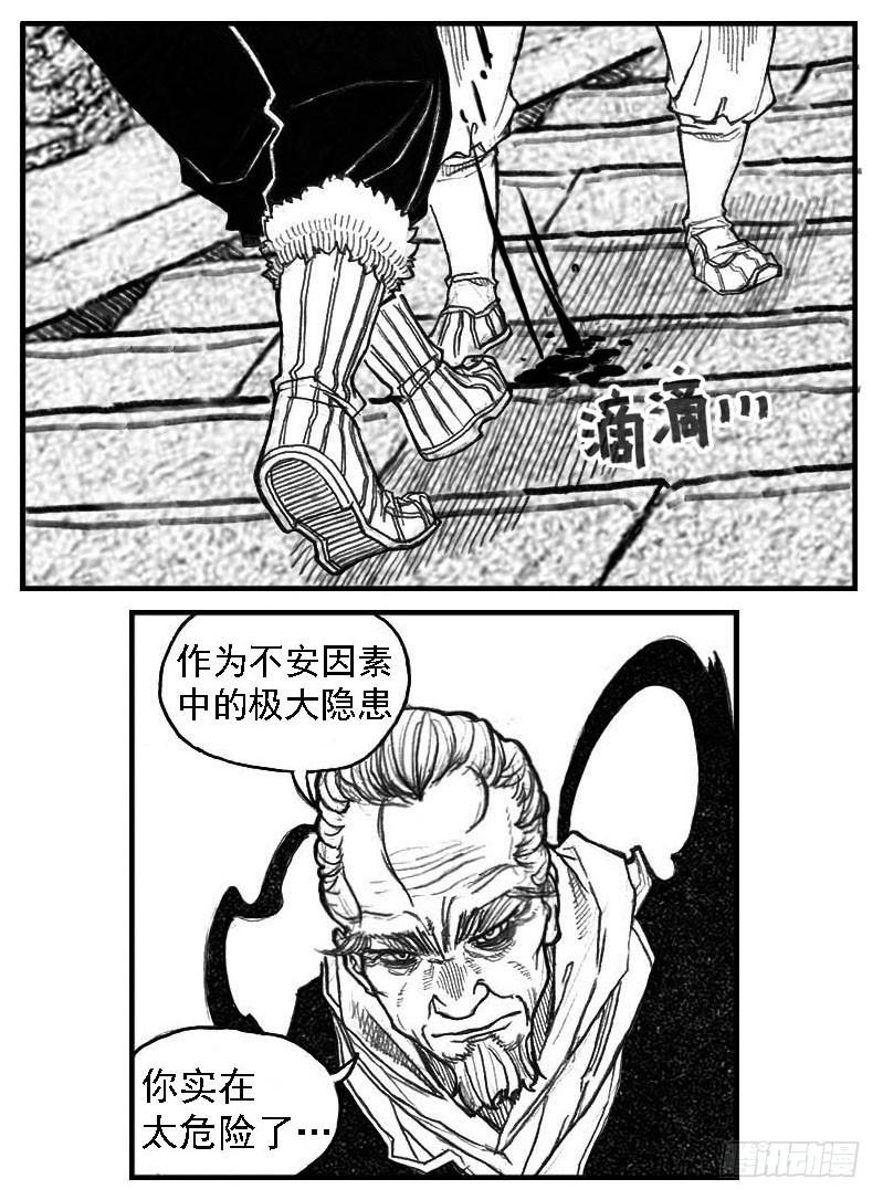 《白门五甲》54隐秘的步伐 第2页