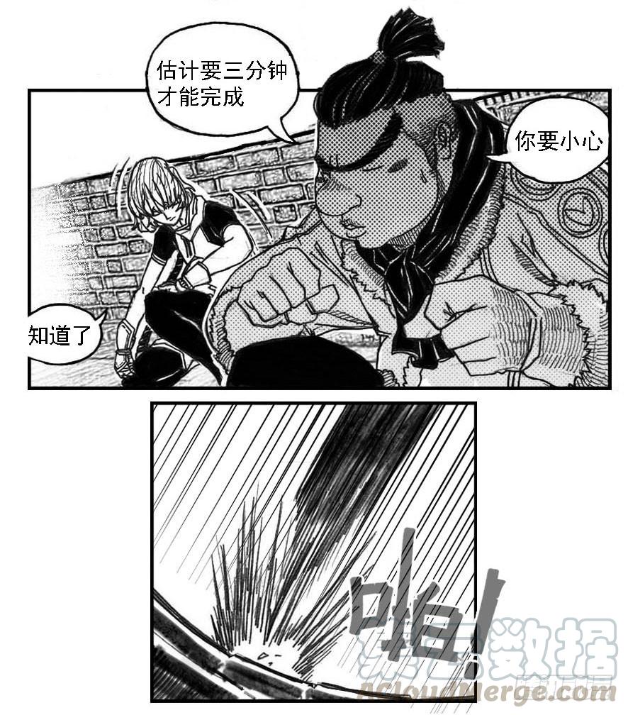 《白门五甲》54隐秘的步伐 第21页