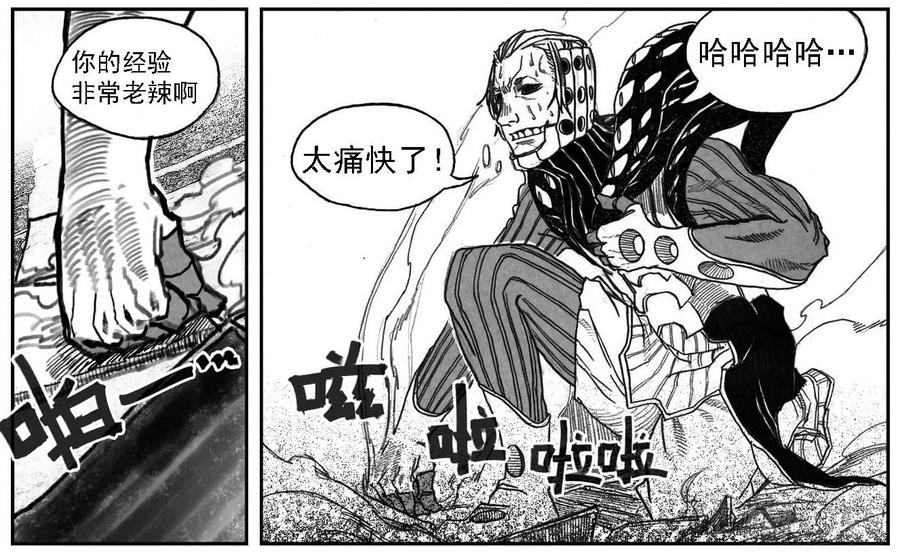 《白门五甲》54隐秘的步伐 第16页