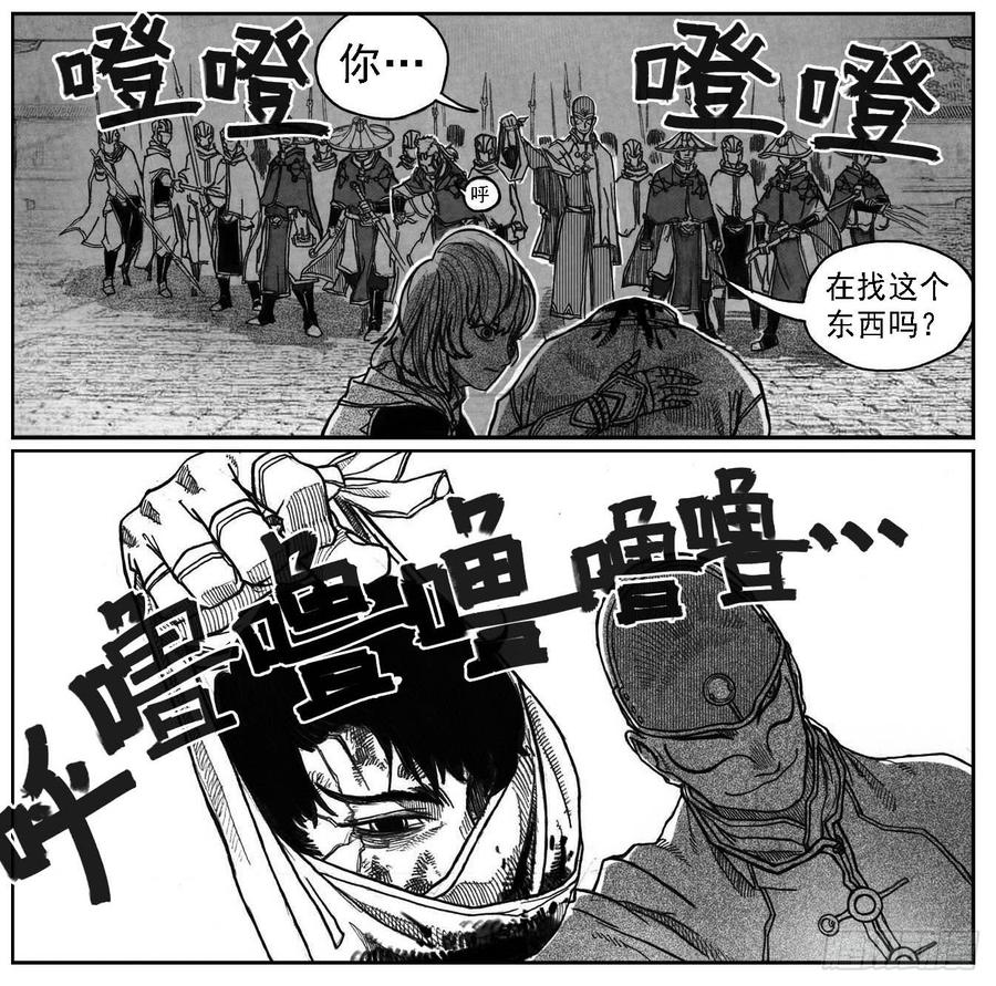 《白门五甲》54隐秘的步伐 第35页