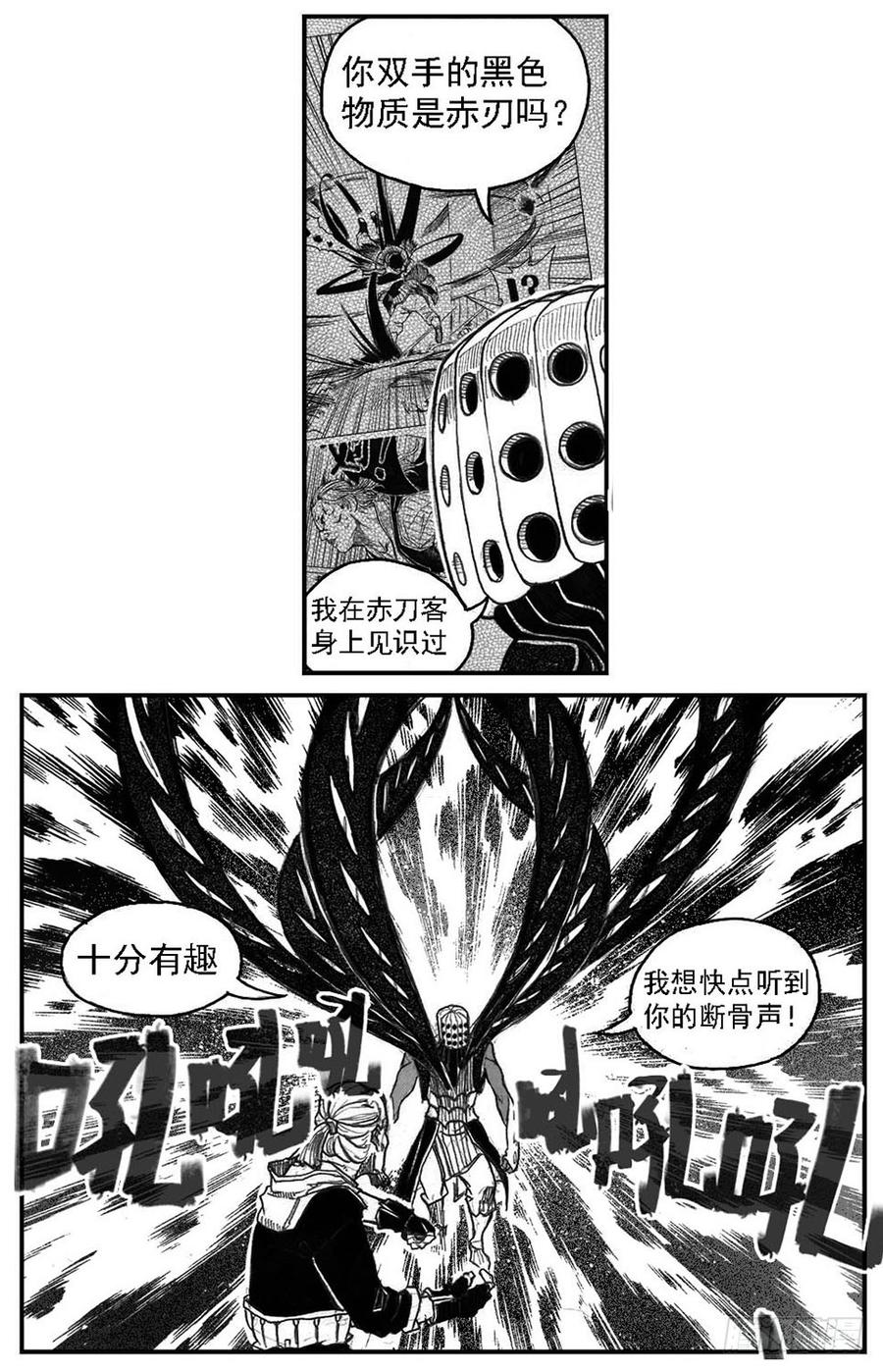 《白门五甲》54隐秘的步伐 第6页