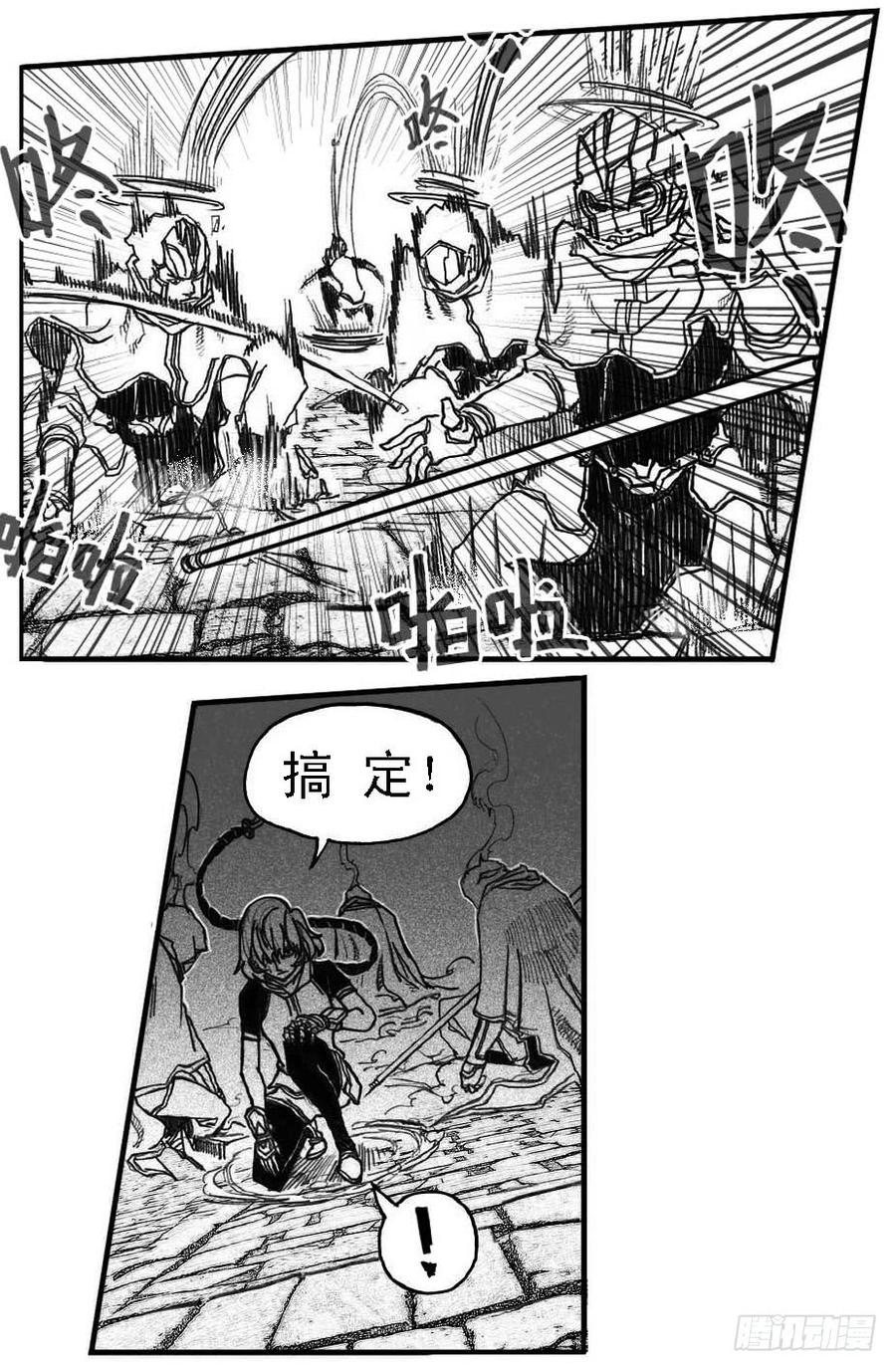 《白门五甲》54隐秘的步伐 第27页