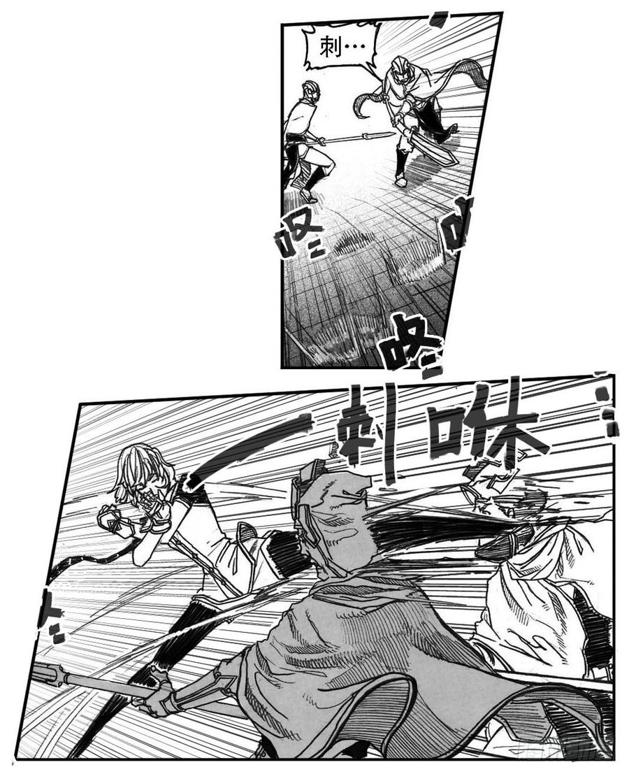 《白门五甲》54隐秘的步伐 第24页