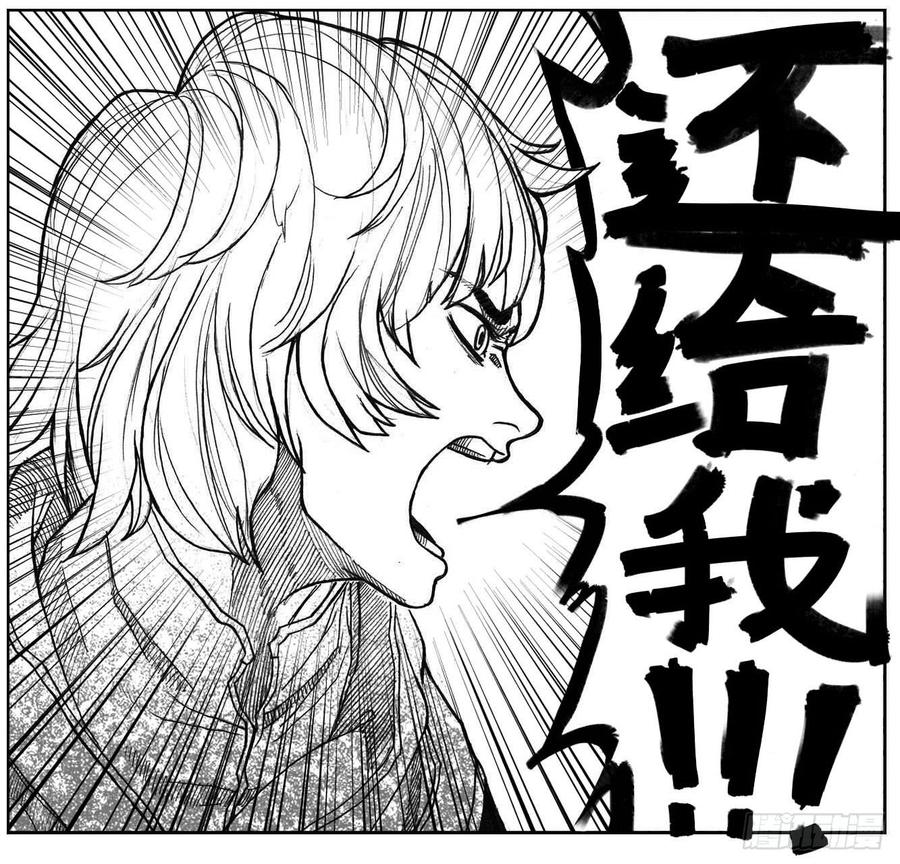 《白门五甲》54隐秘的步伐 第37页