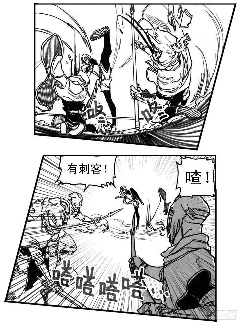 《白门五甲》54隐秘的步伐 第25页