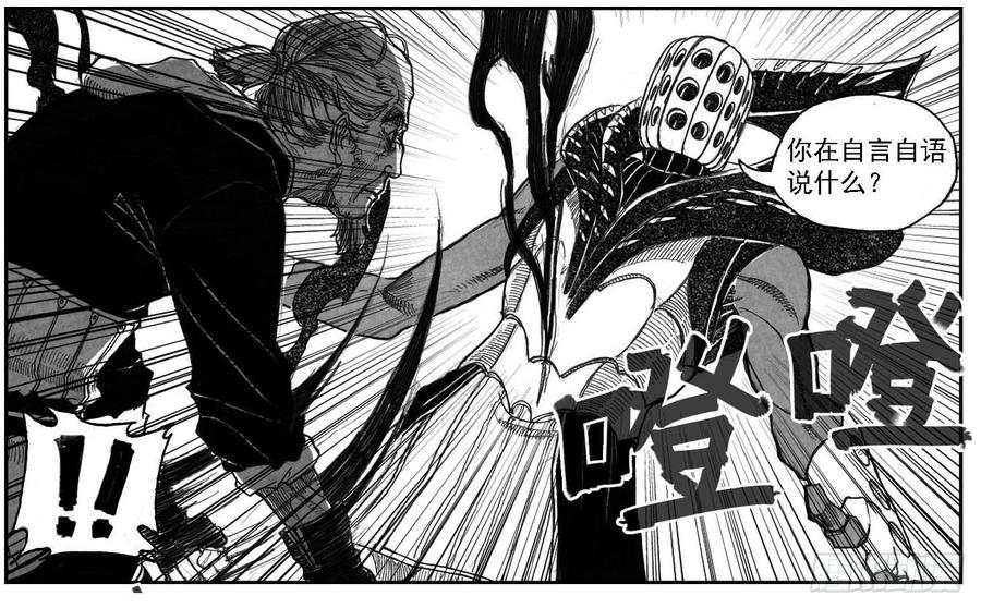 《白门五甲》54隐秘的步伐 第3页