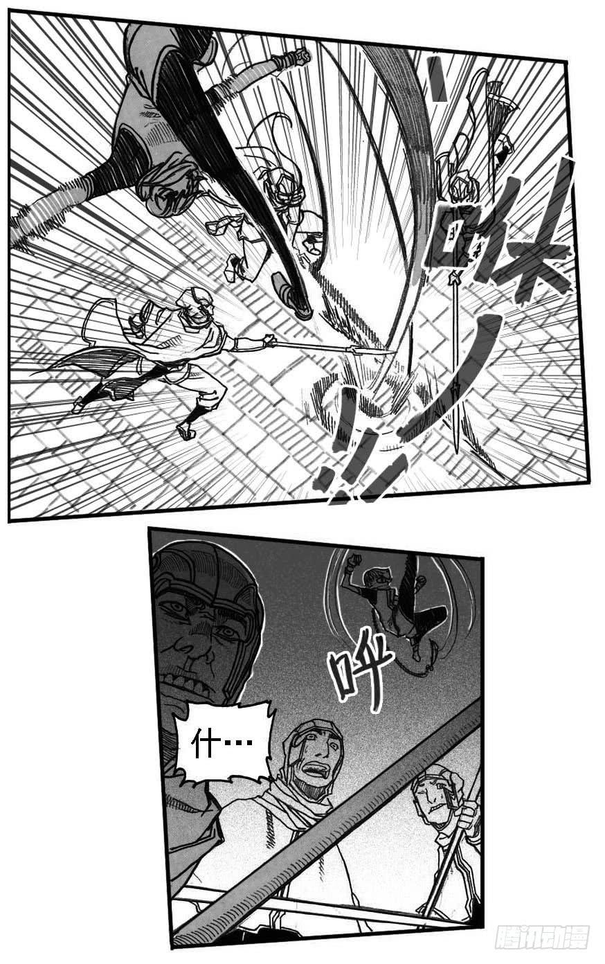 《白门五甲》54隐秘的步伐 第26页