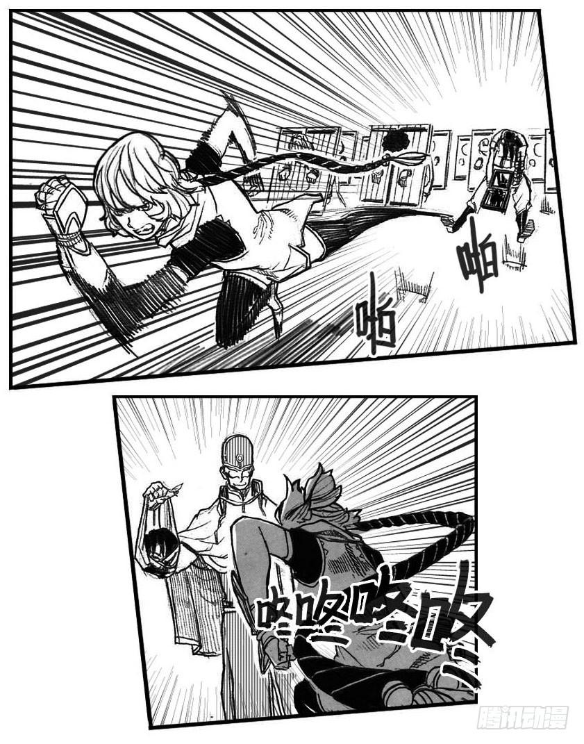 《白门五甲》54隐秘的步伐 第38页