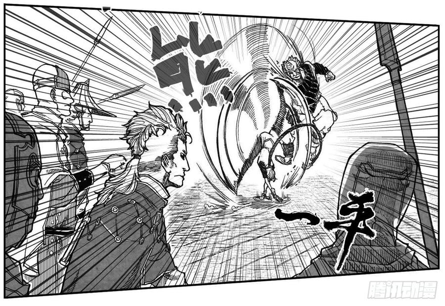 《白门五甲》54隐秘的步伐 第42页
