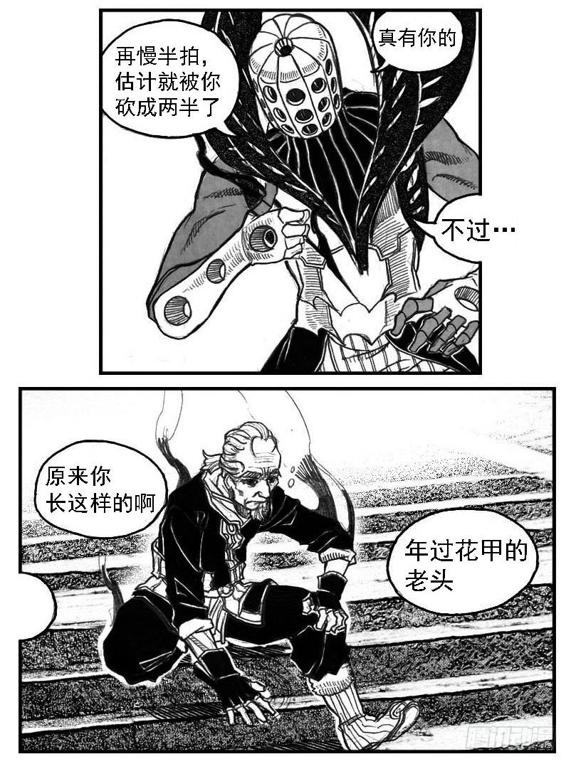 《白门五甲》54隐秘的步伐 第5页