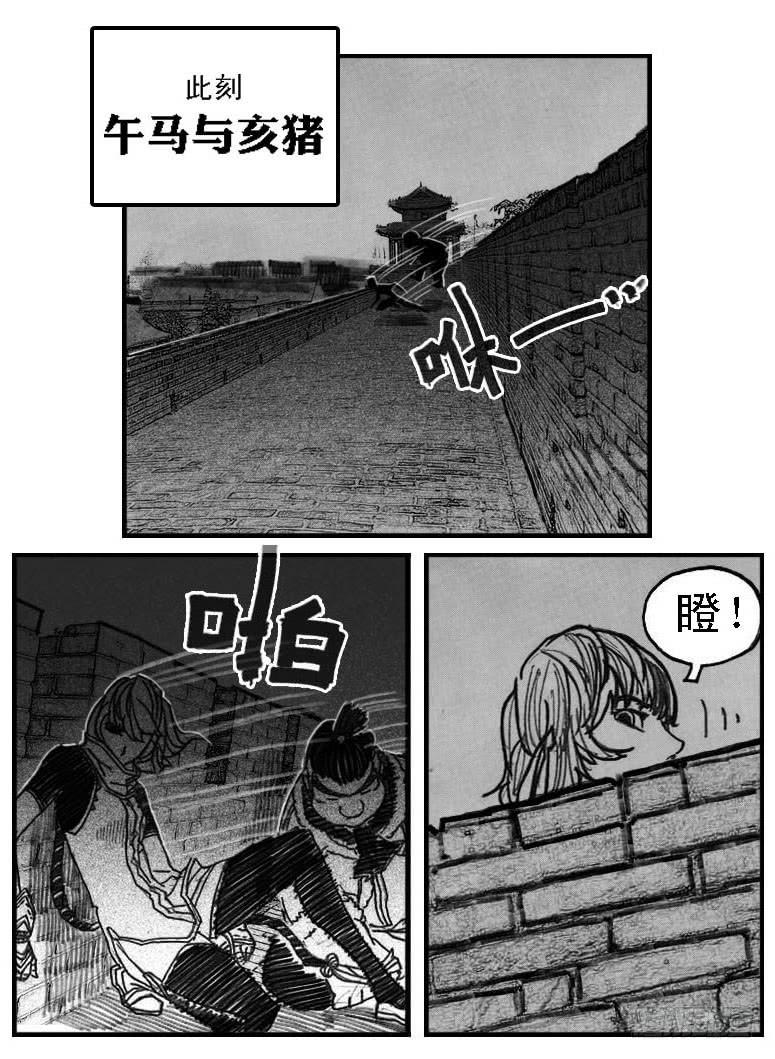《白门五甲》54隐秘的步伐 第18页