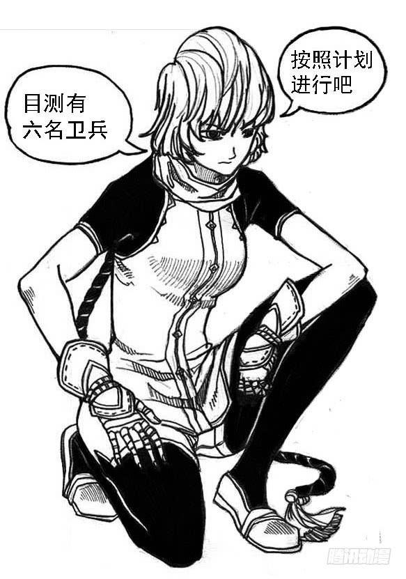 《白门五甲》54隐秘的步伐 第19页