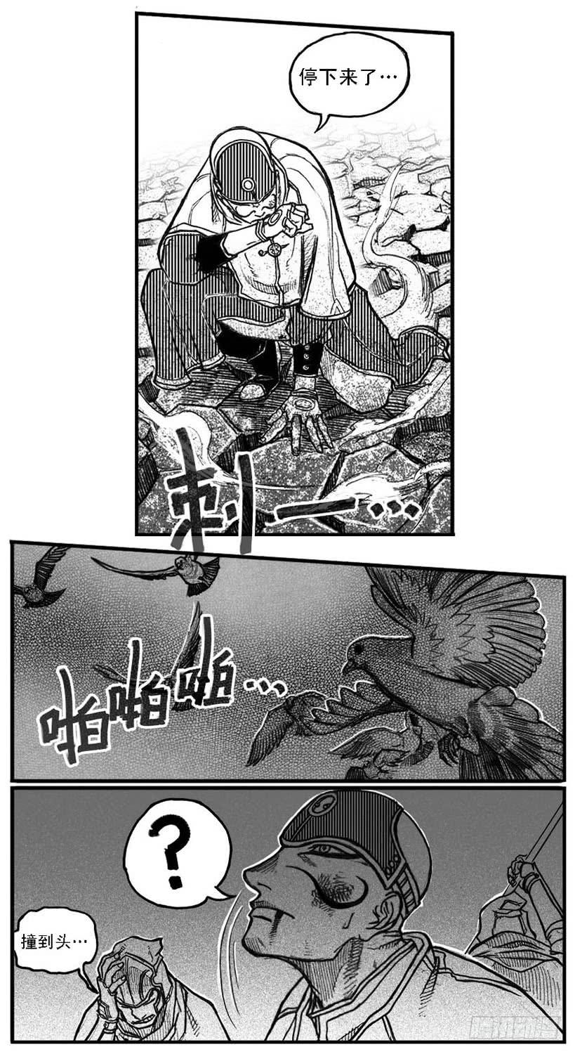 《白门五甲》55迟暮 第22页