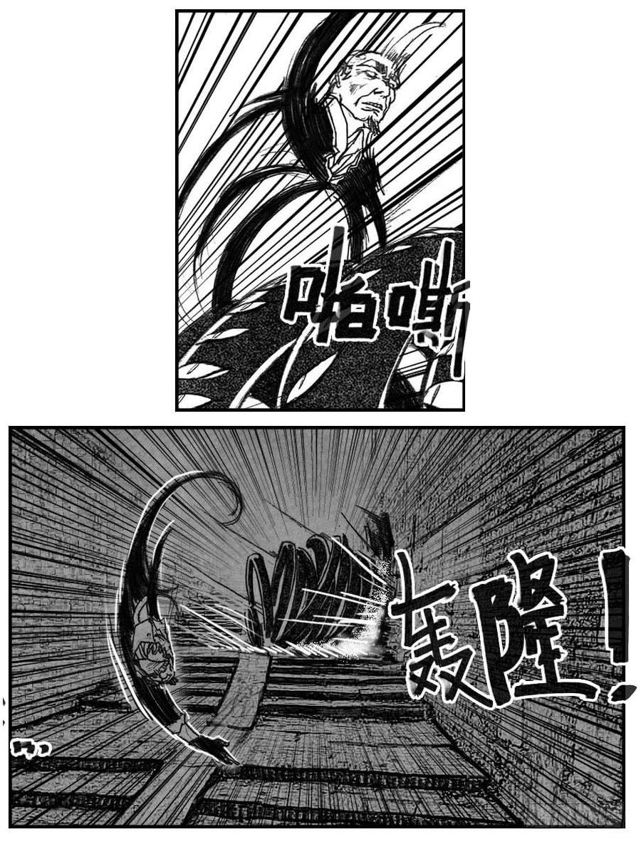 《白门五甲》55迟暮 第32页