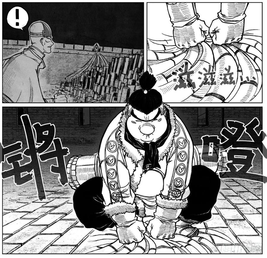 《白门五甲》55迟暮 第3页