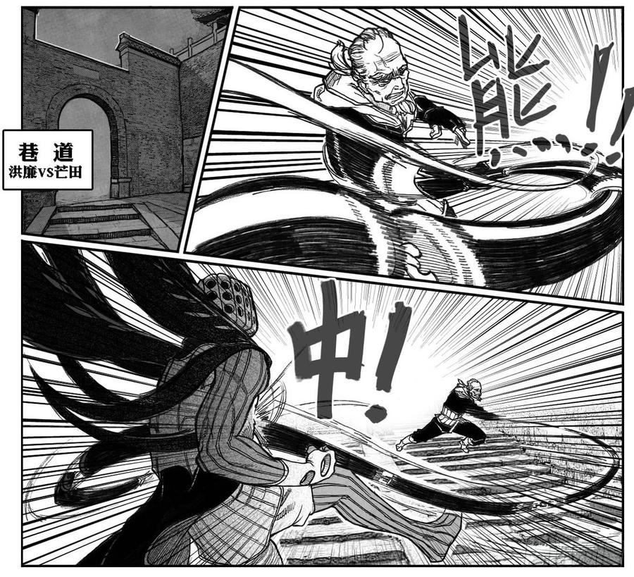 《白门五甲》55迟暮 第26页