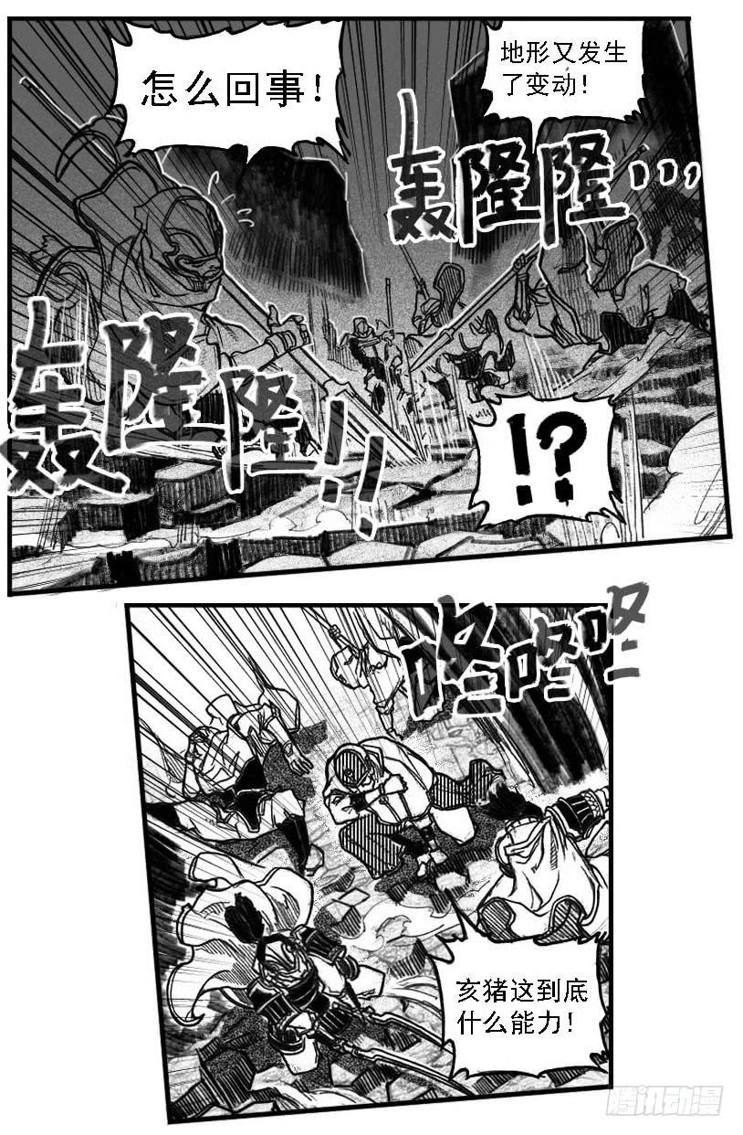 《白门五甲》55迟暮 第20页