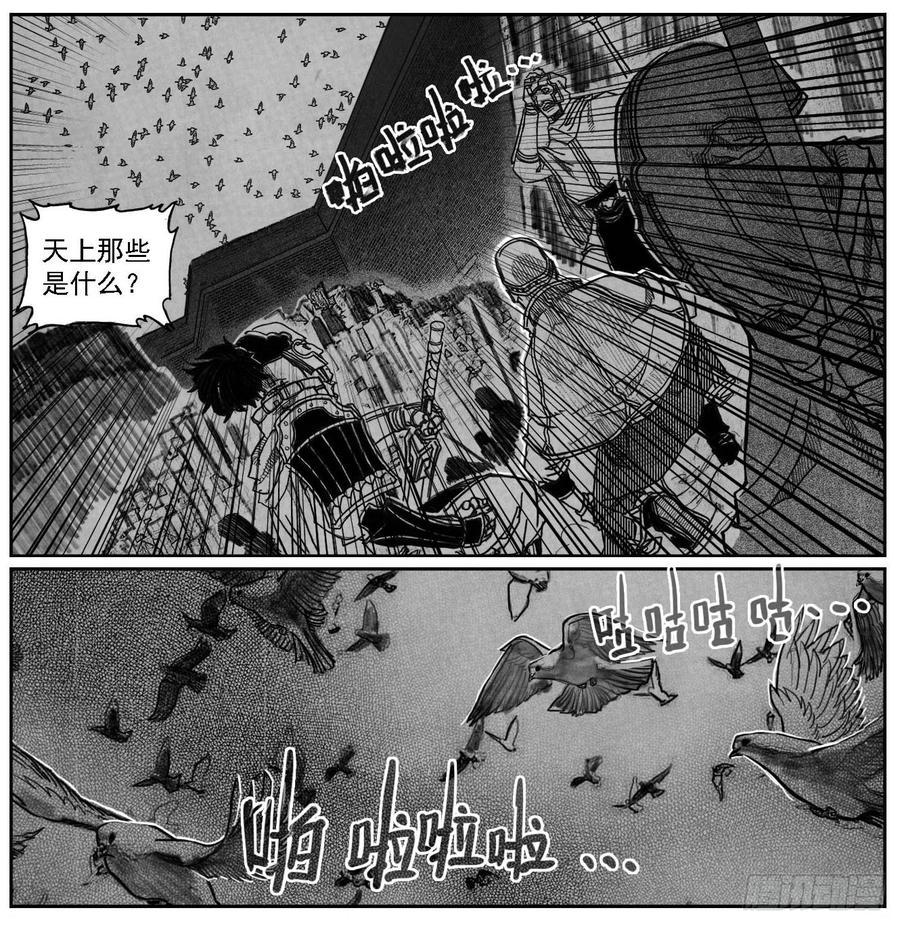 《白门五甲》55迟暮 第23页