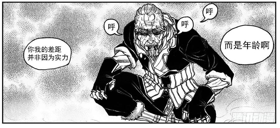 《白门五甲》55迟暮 第36页