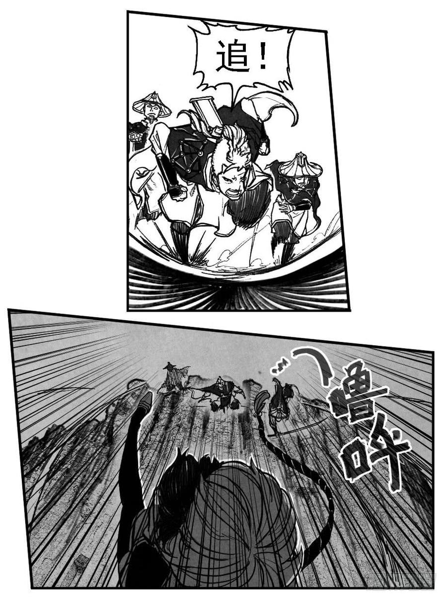 《白门五甲》55迟暮 第10页