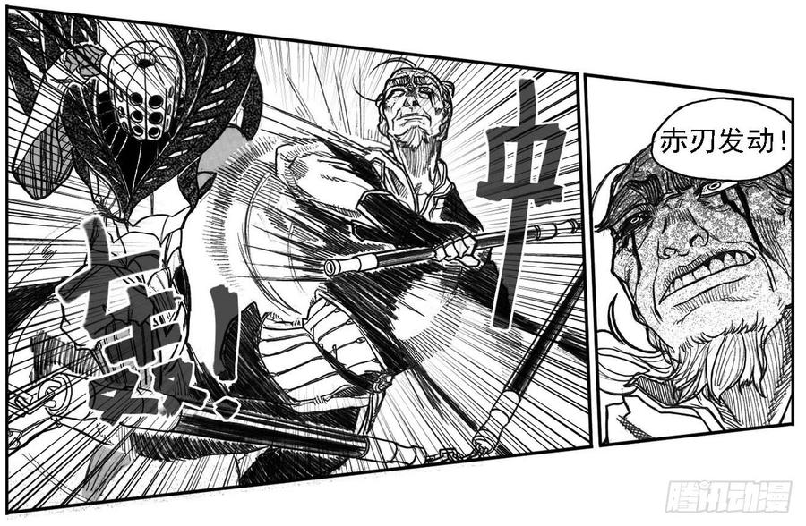 《白门五甲》55迟暮 第28页