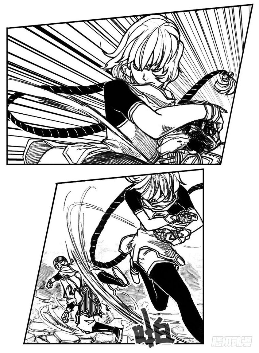 《白门五甲》55迟暮 第7页