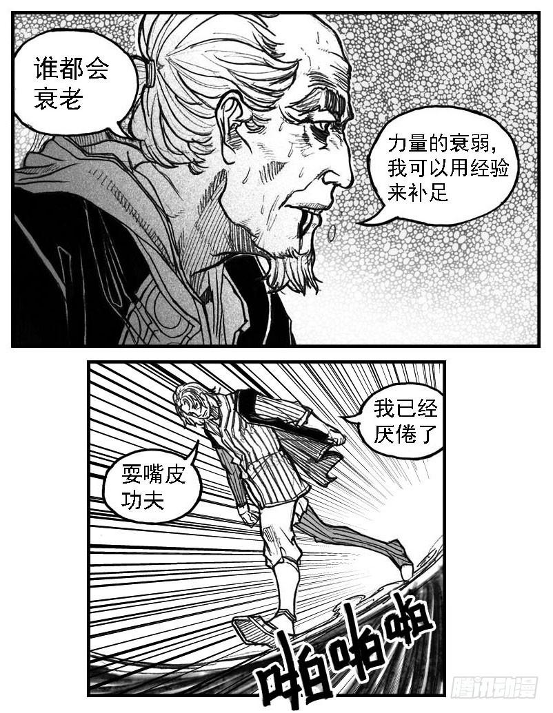 《白门五甲》55迟暮 第37页