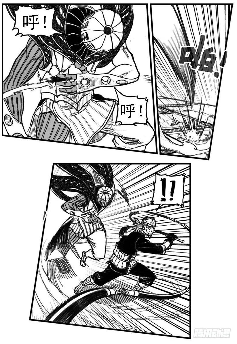 《白门五甲》55迟暮 第27页