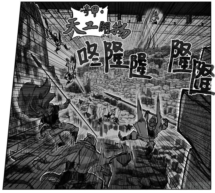 《白门五甲》55迟暮 第19页