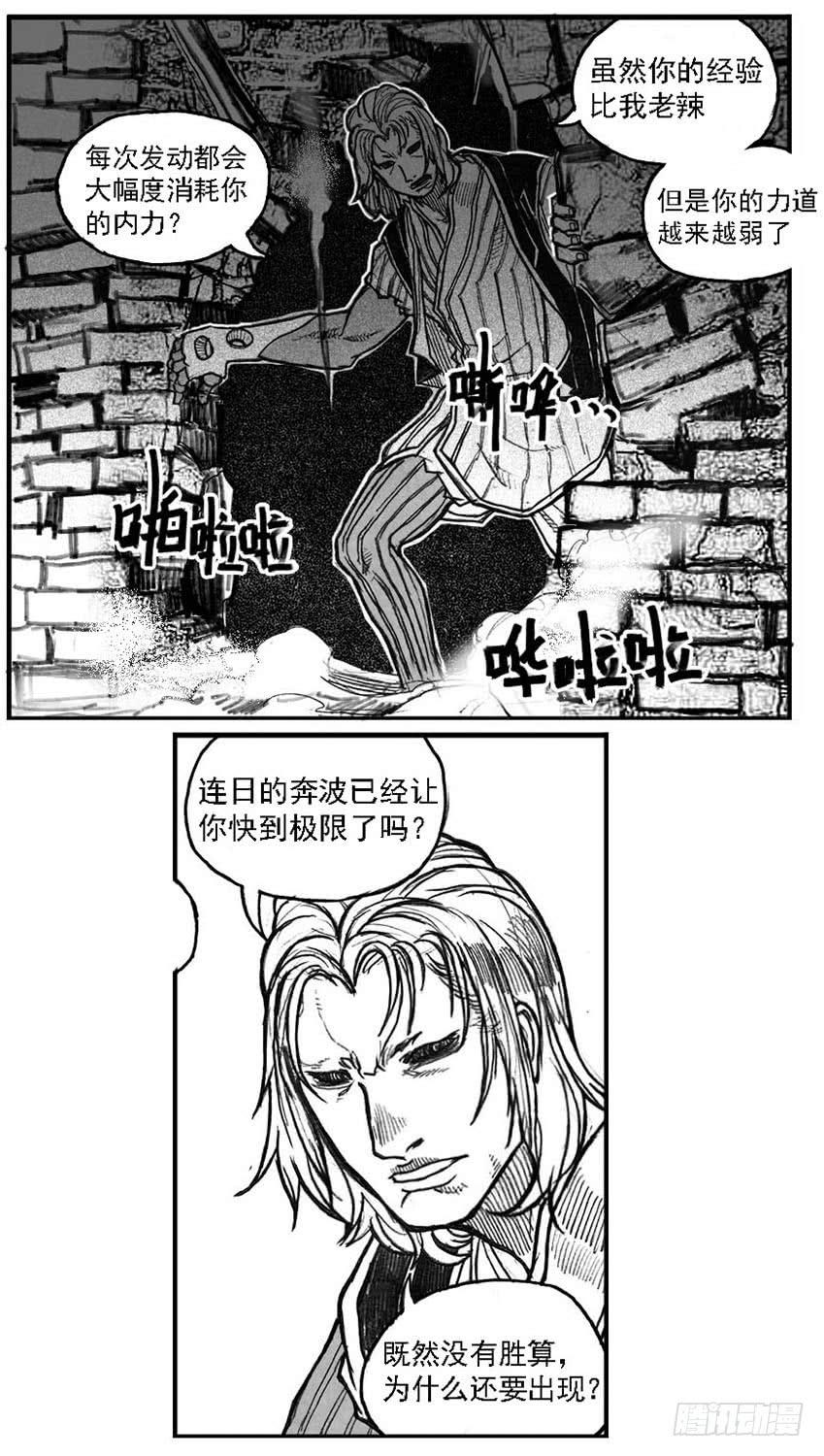 《白门五甲》55迟暮 第35页