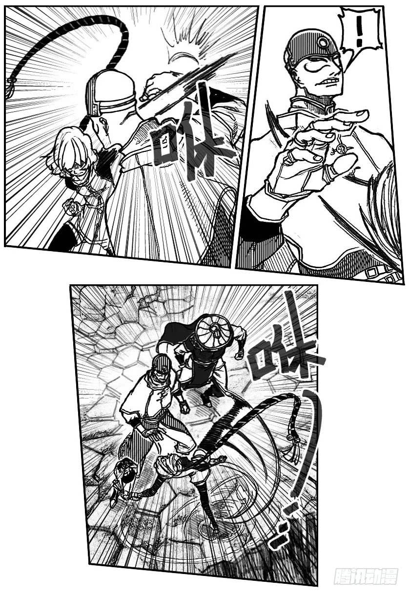 《白门五甲》55迟暮 第5页