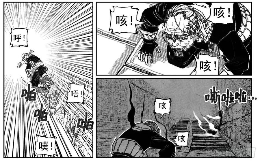 《白门五甲》55迟暮 第33页