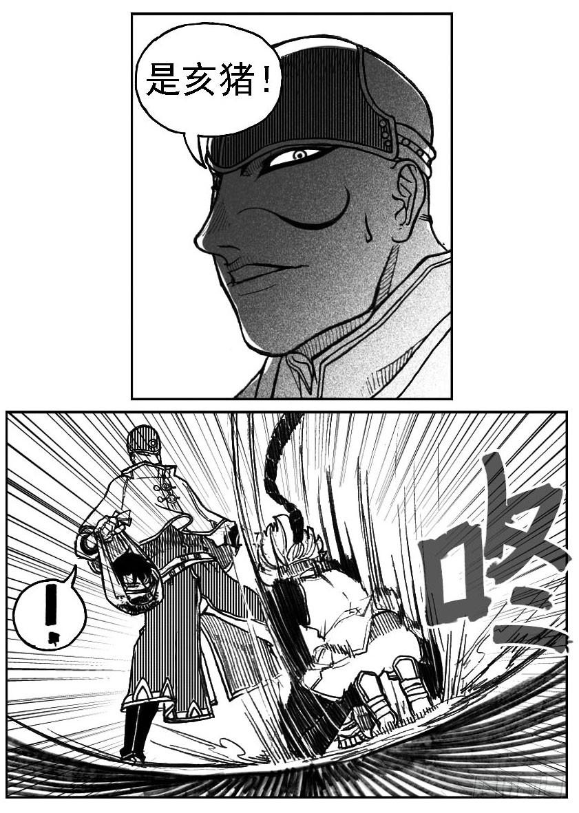 《白门五甲》55迟暮 第4页