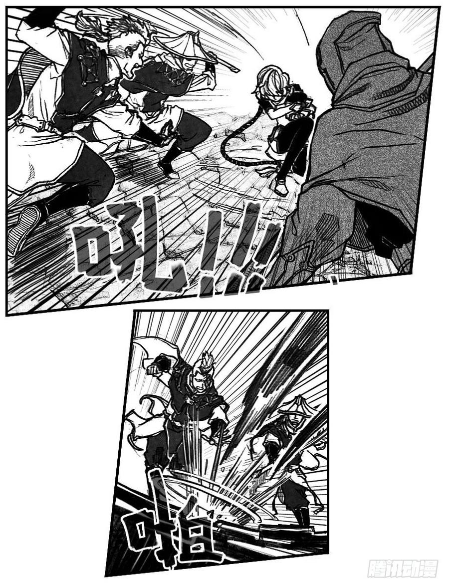 《白门五甲》55迟暮 第8页
