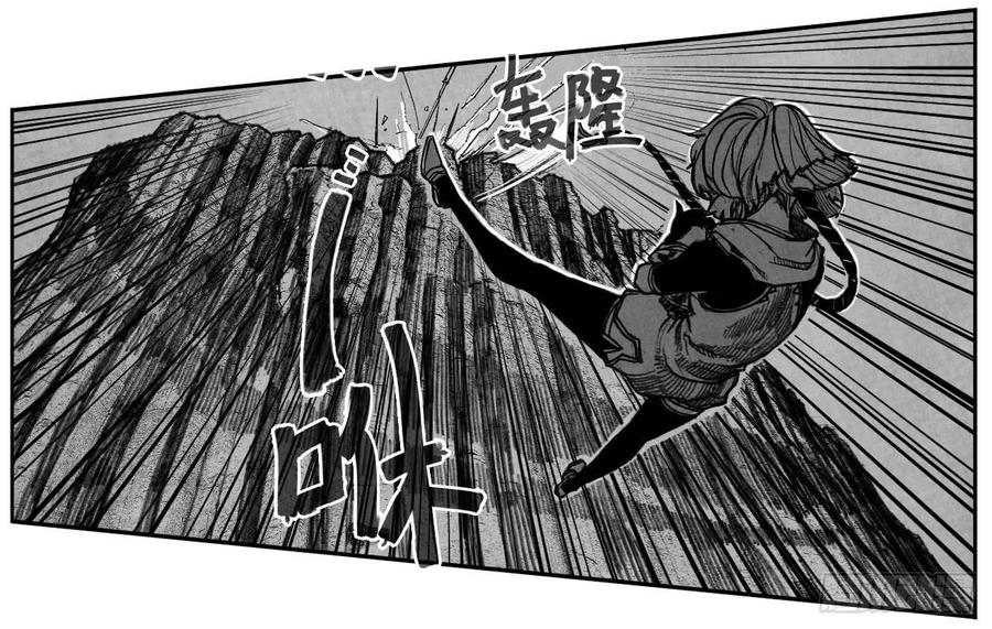 《白门五甲》55迟暮 第9页